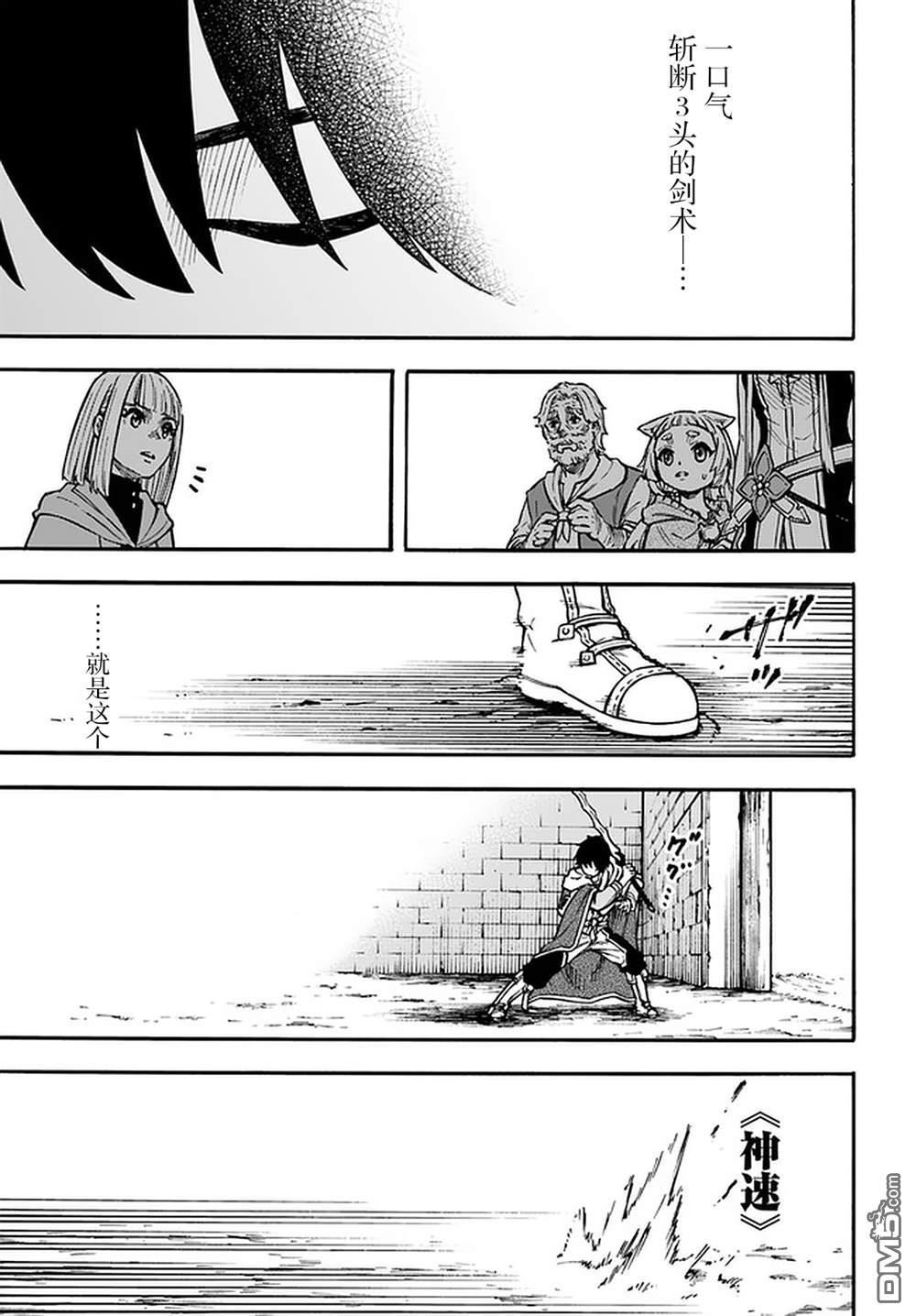 尼特的慵懒异世界症候群第17话