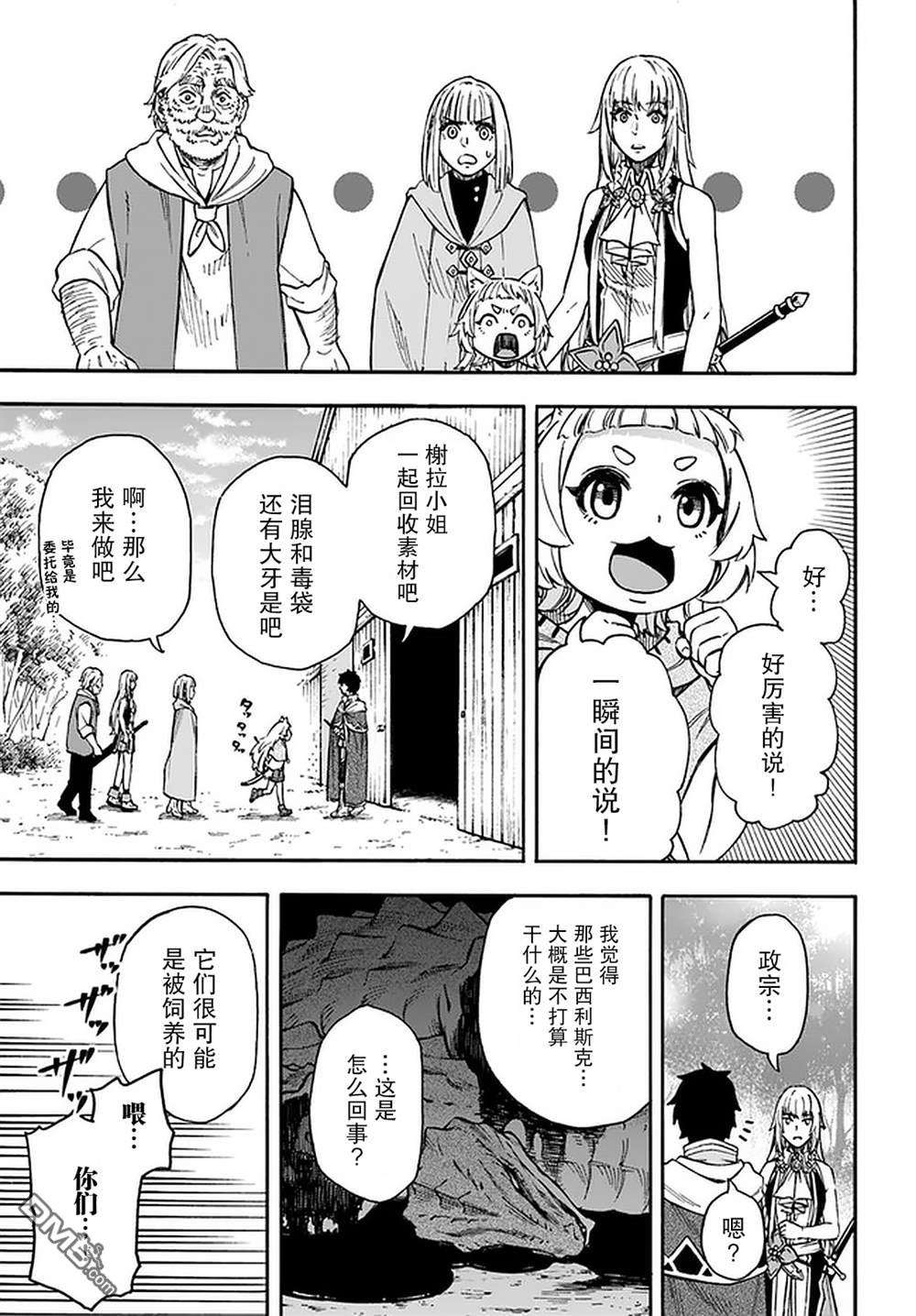 尼特的慵懒异世界症候群第17话