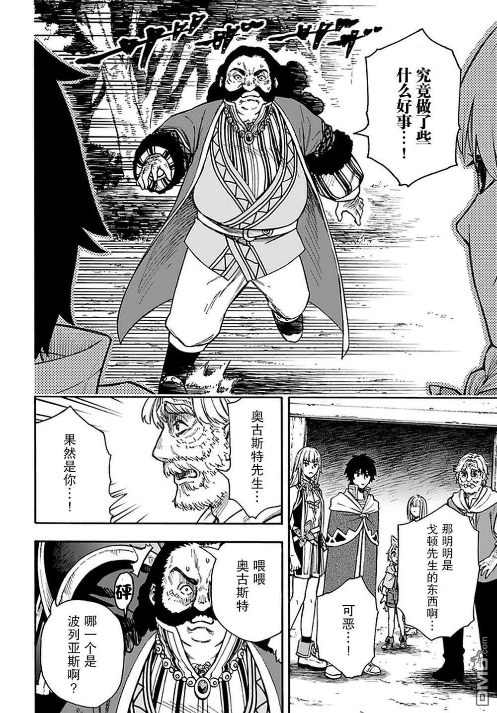 尼特的慵懒异世界症候群第17话