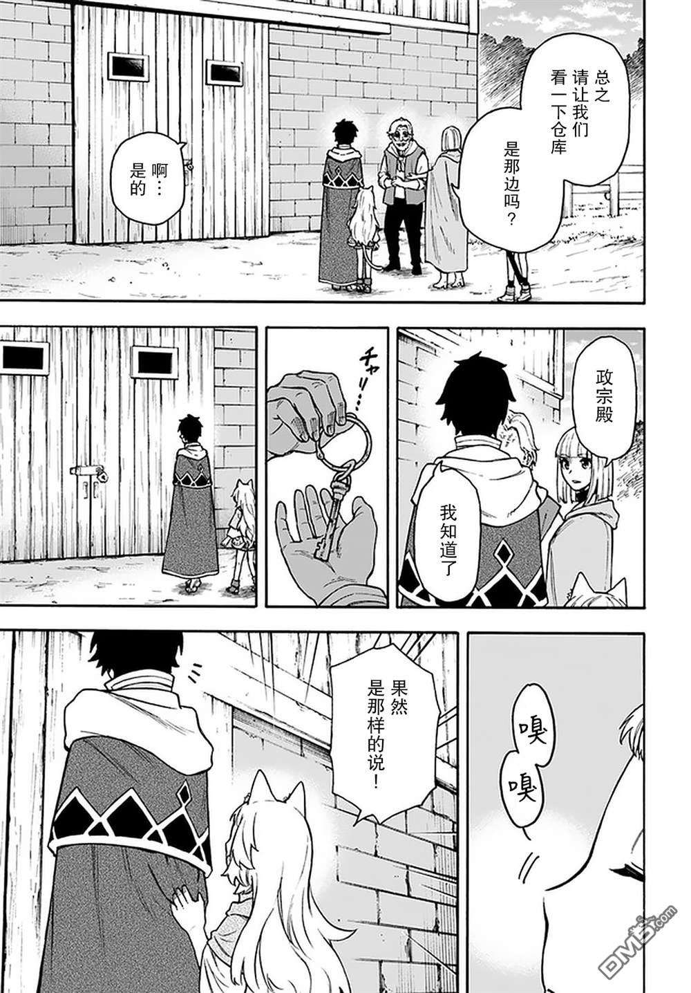 尼特的慵懒异世界症候群第17话