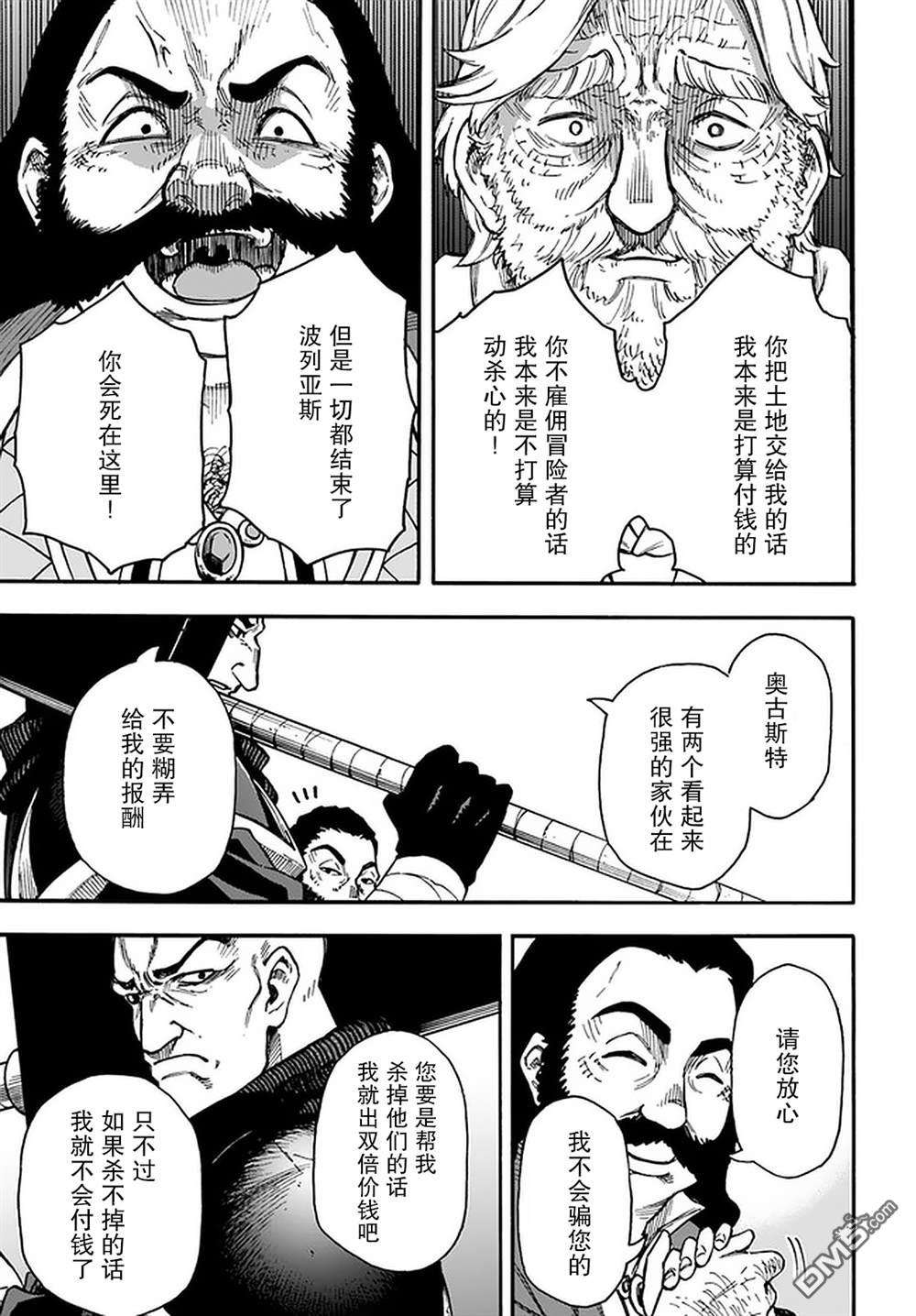 尼特的慵懒异世界症候群第17话