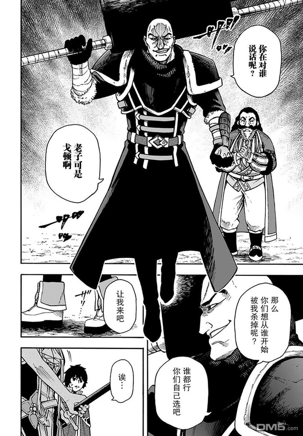 尼特的慵懒异世界症候群第17话