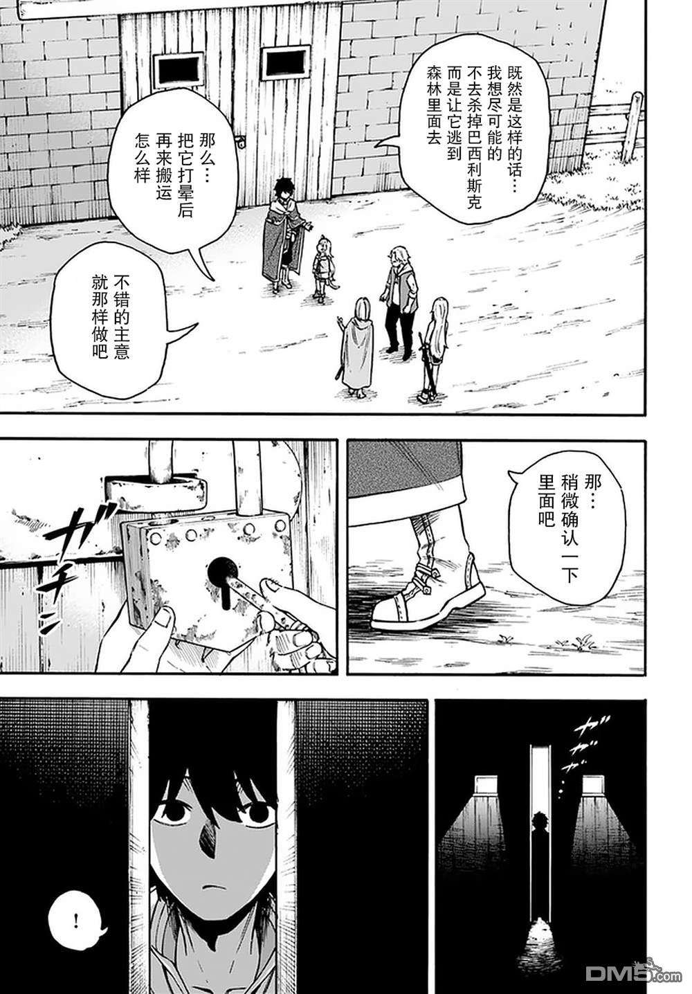 尼特的慵懒异世界症候群第17话