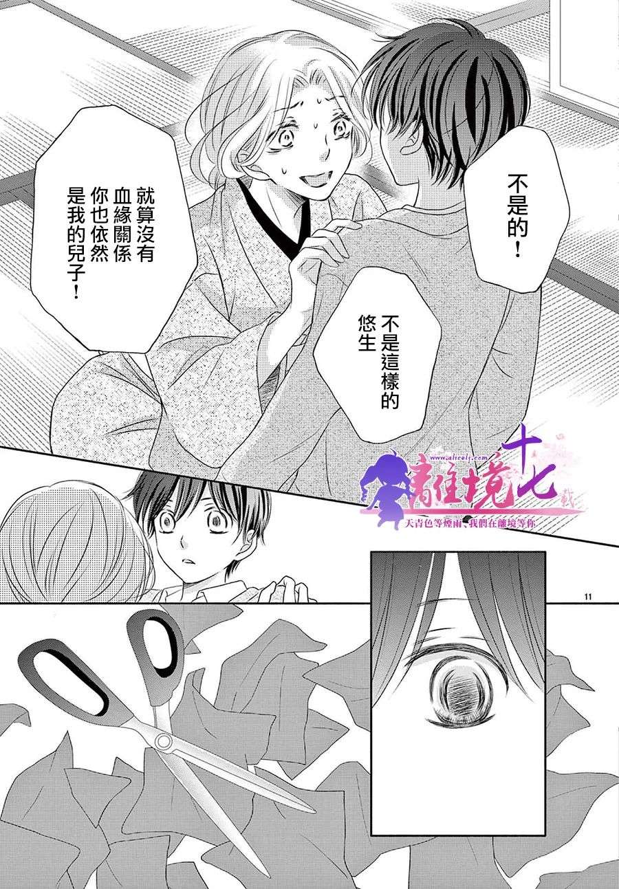 沉溺的法则第02话