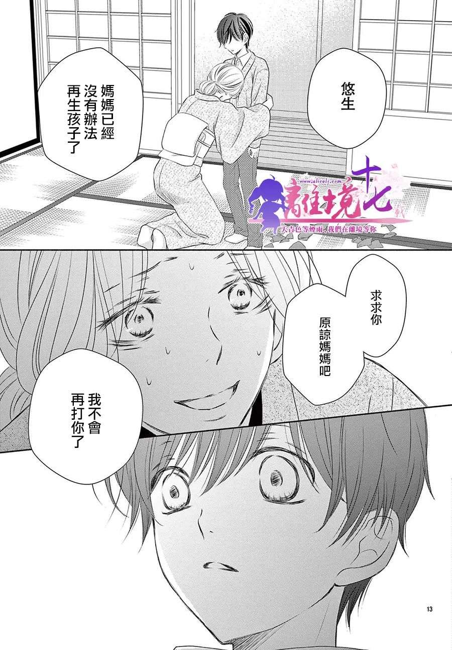 沉溺的法则第02话