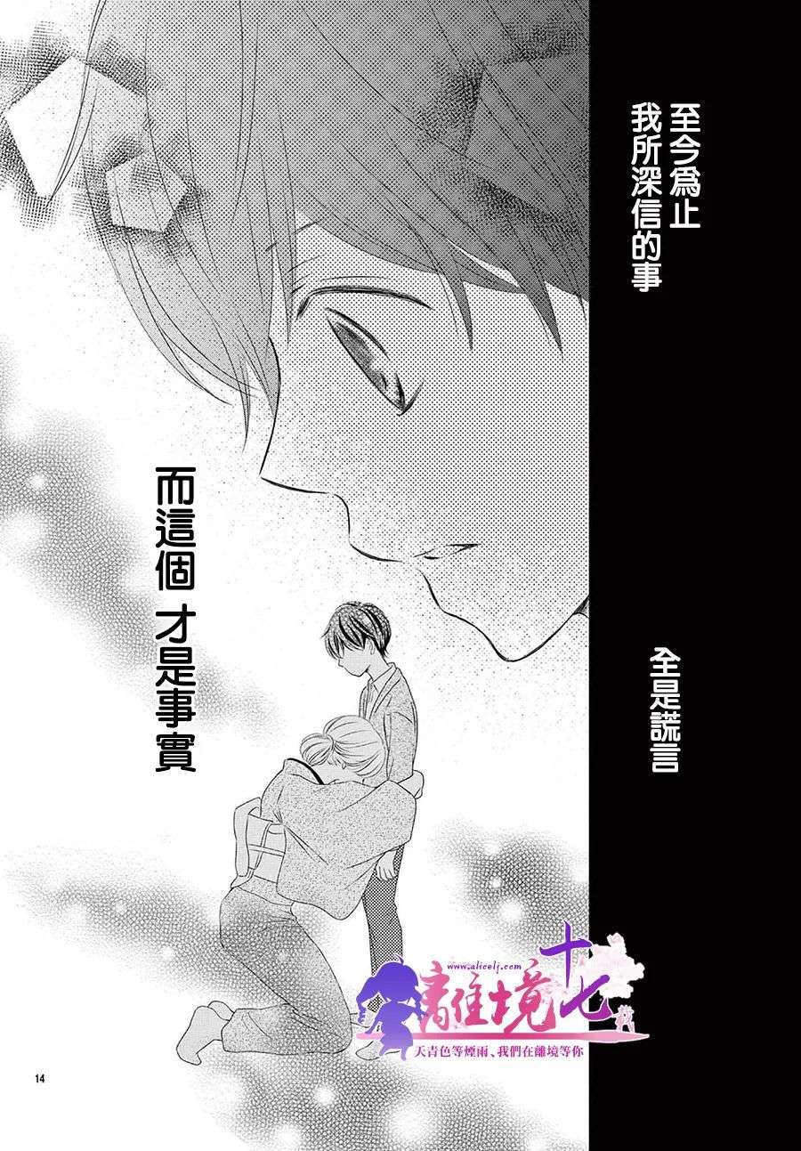 沉溺的法则第02话