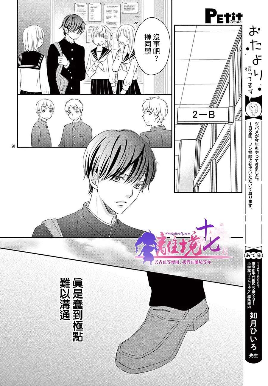 沉溺的法则第02话