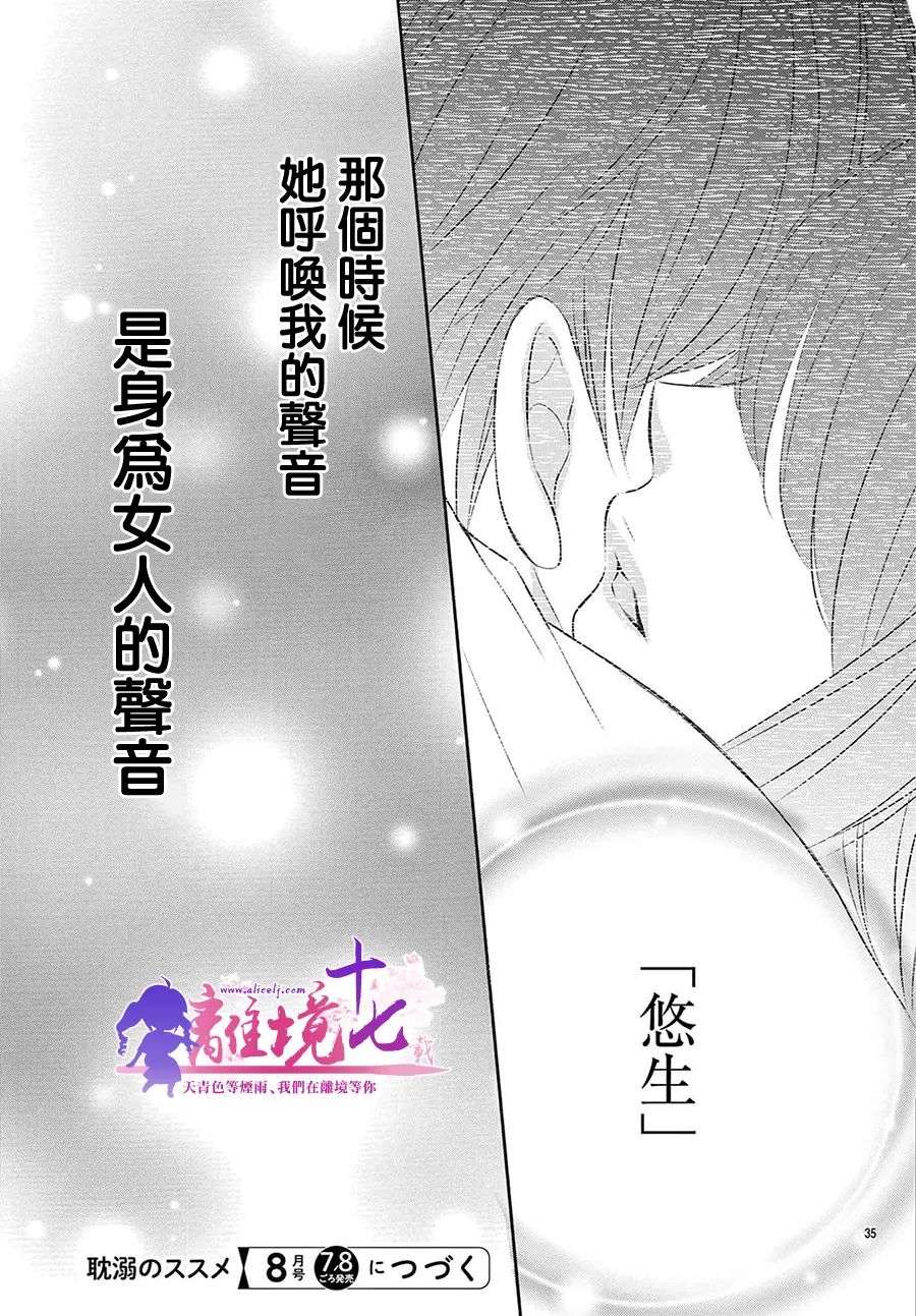 沉溺的法则第02话