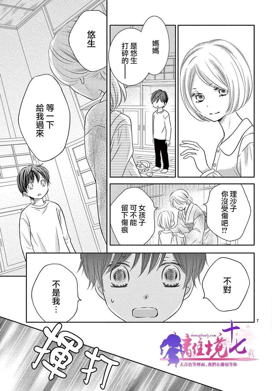 沉溺的法则第02话