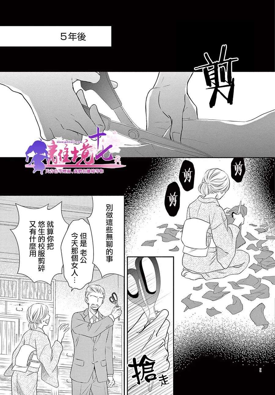 沉溺的法则第02话