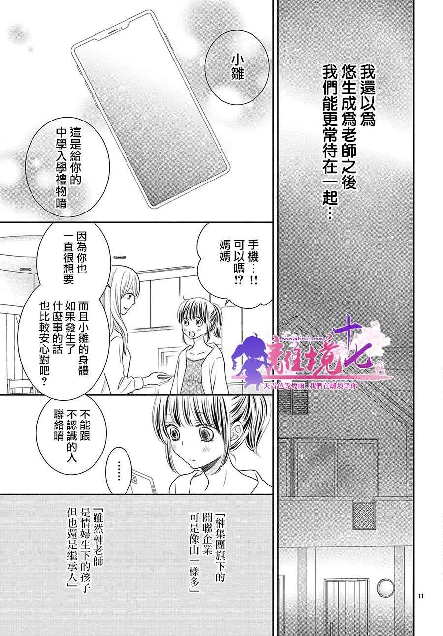 沉溺的法则第04话