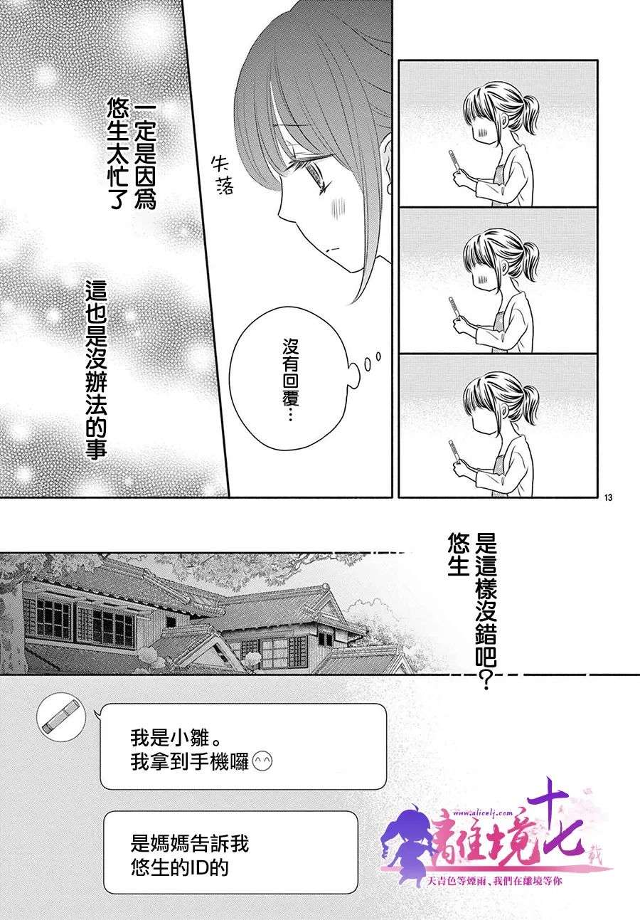 沉溺的法则第04话