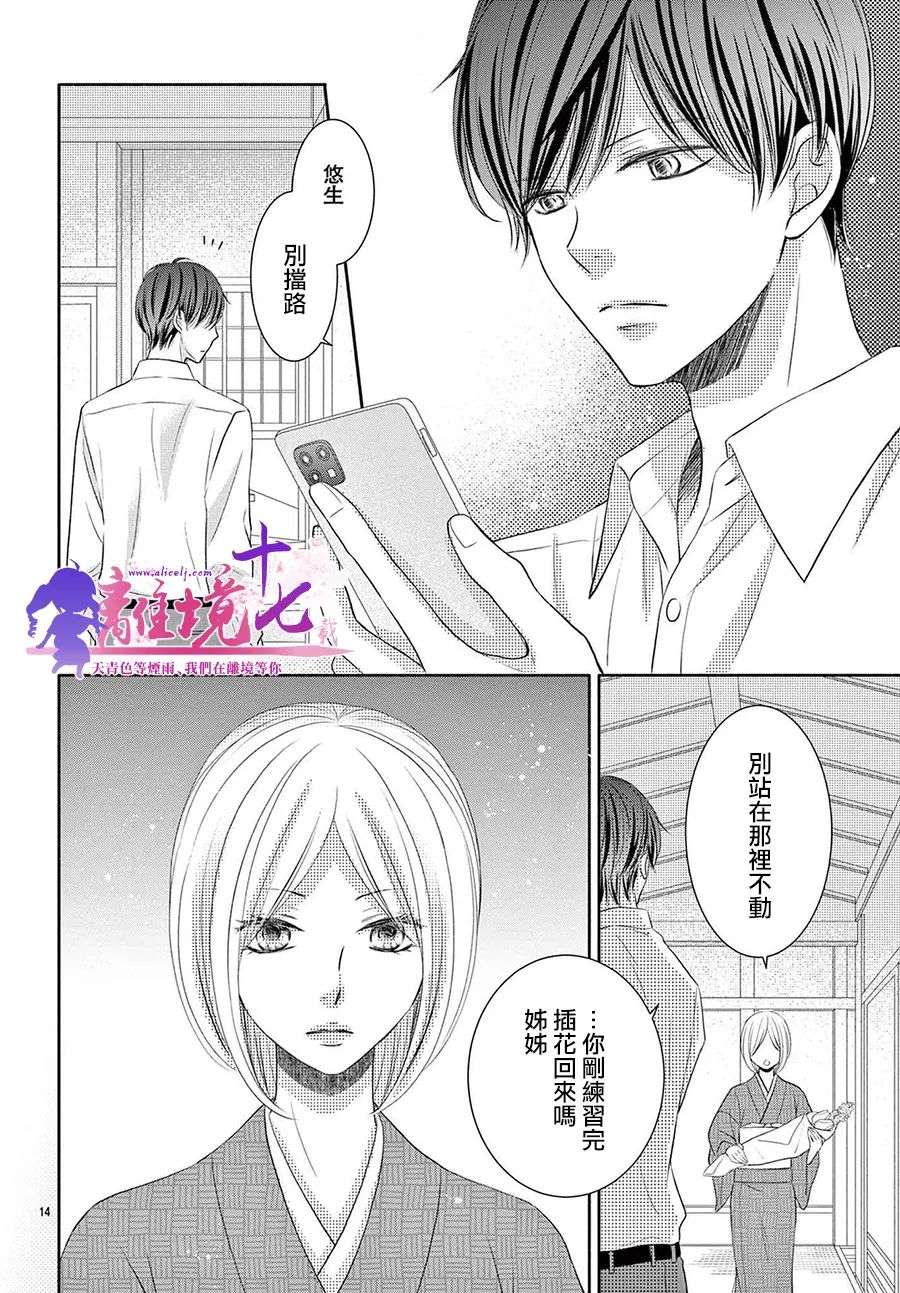 沉溺的法则第04话