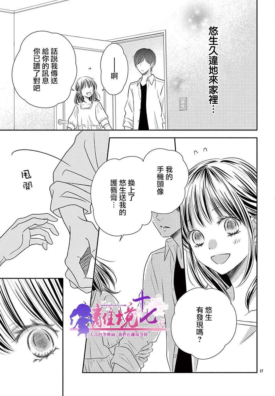 沉溺的法则第04话