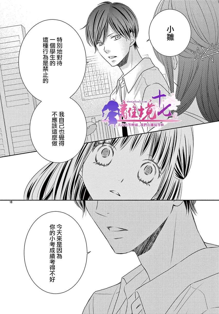沉溺的法则第04话
