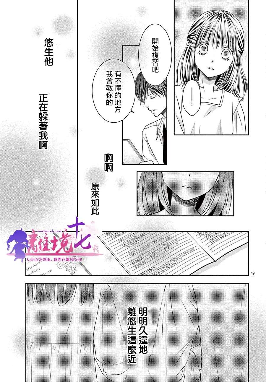 沉溺的法则第04话