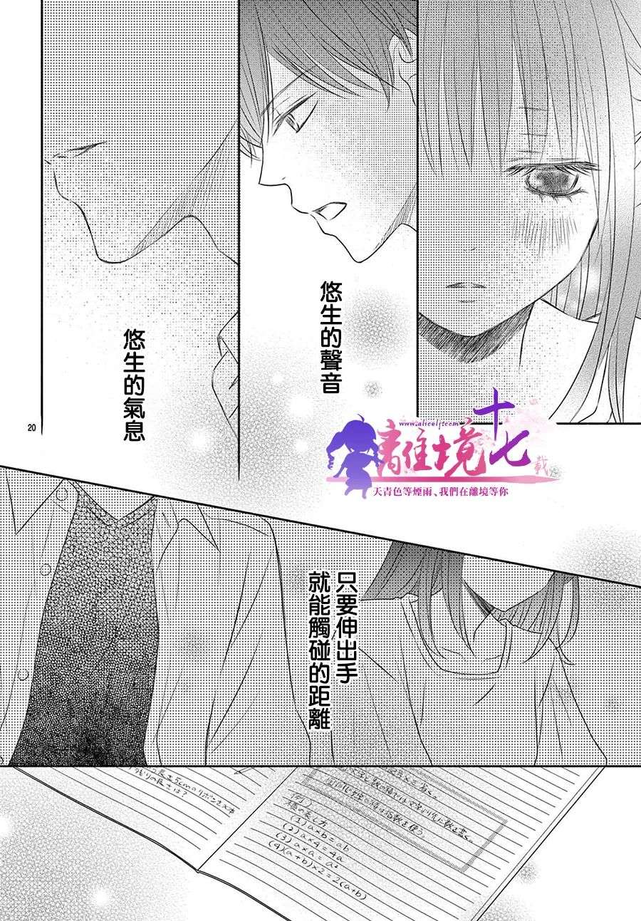 沉溺的法则第04话