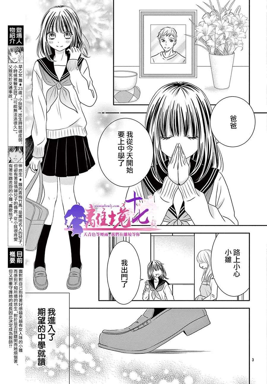 沉溺的法则第04话