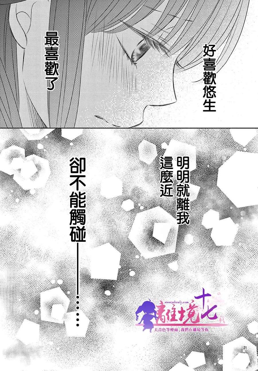 沉溺的法则第04话