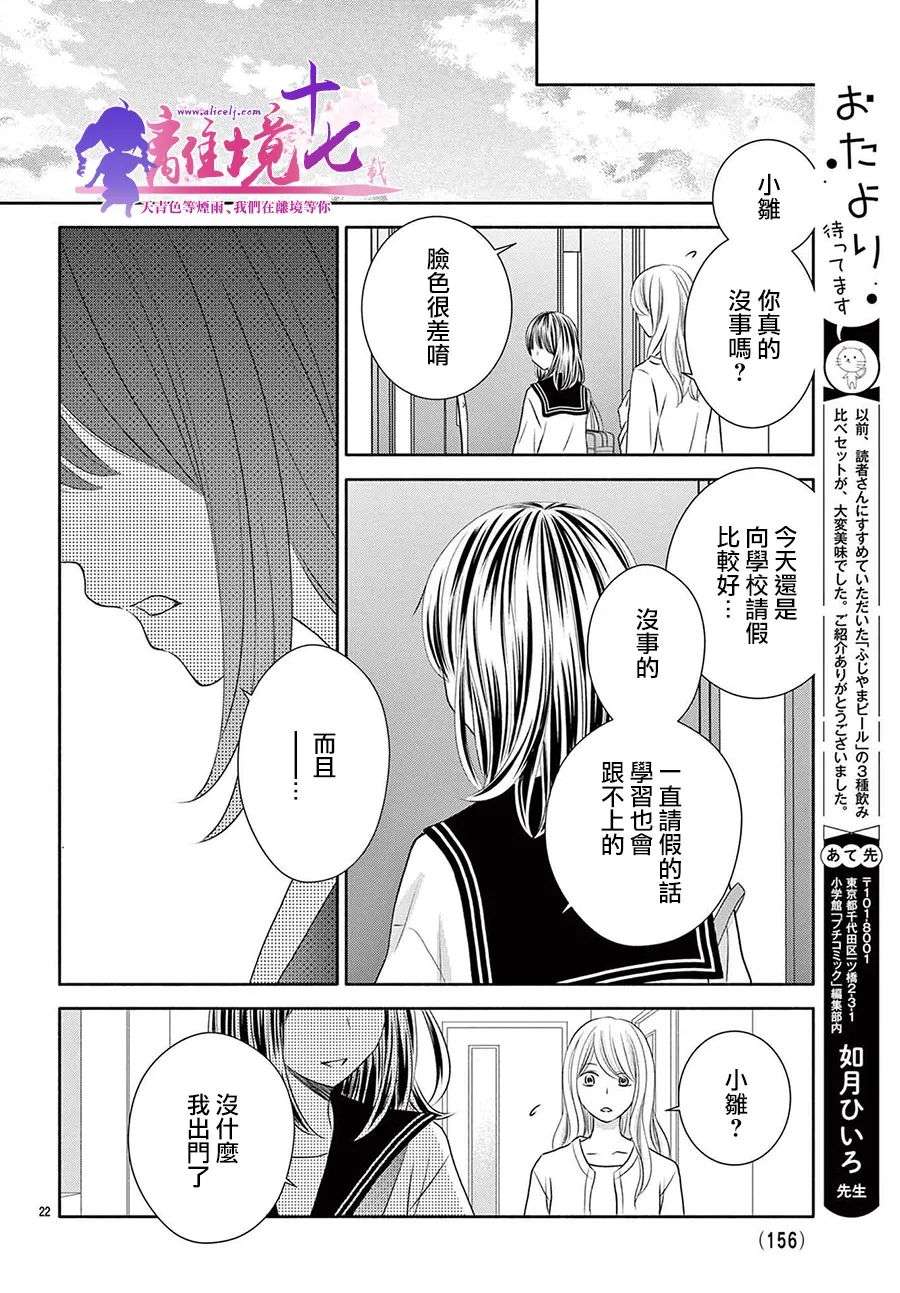 沉溺的法则第04话