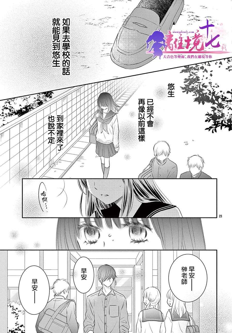 沉溺的法则第04话