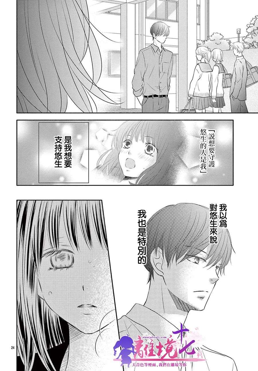 沉溺的法则第04话