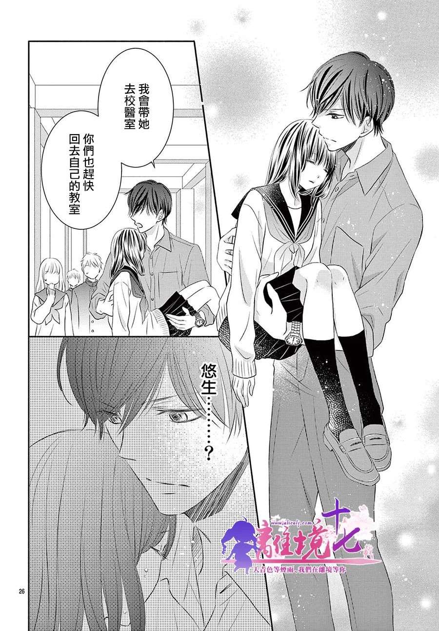 沉溺的法则第04话