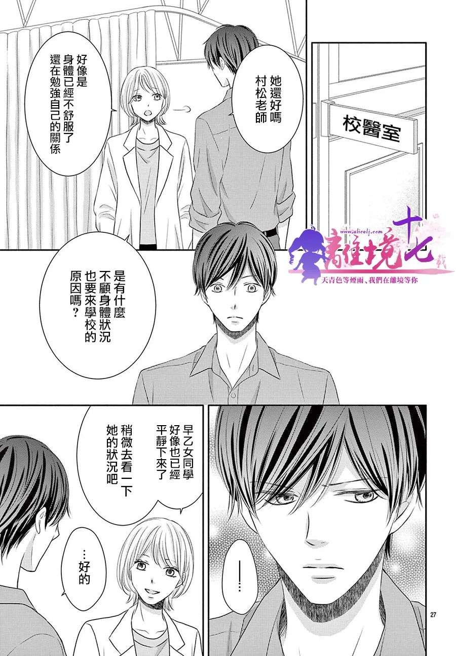 沉溺的法则第04话