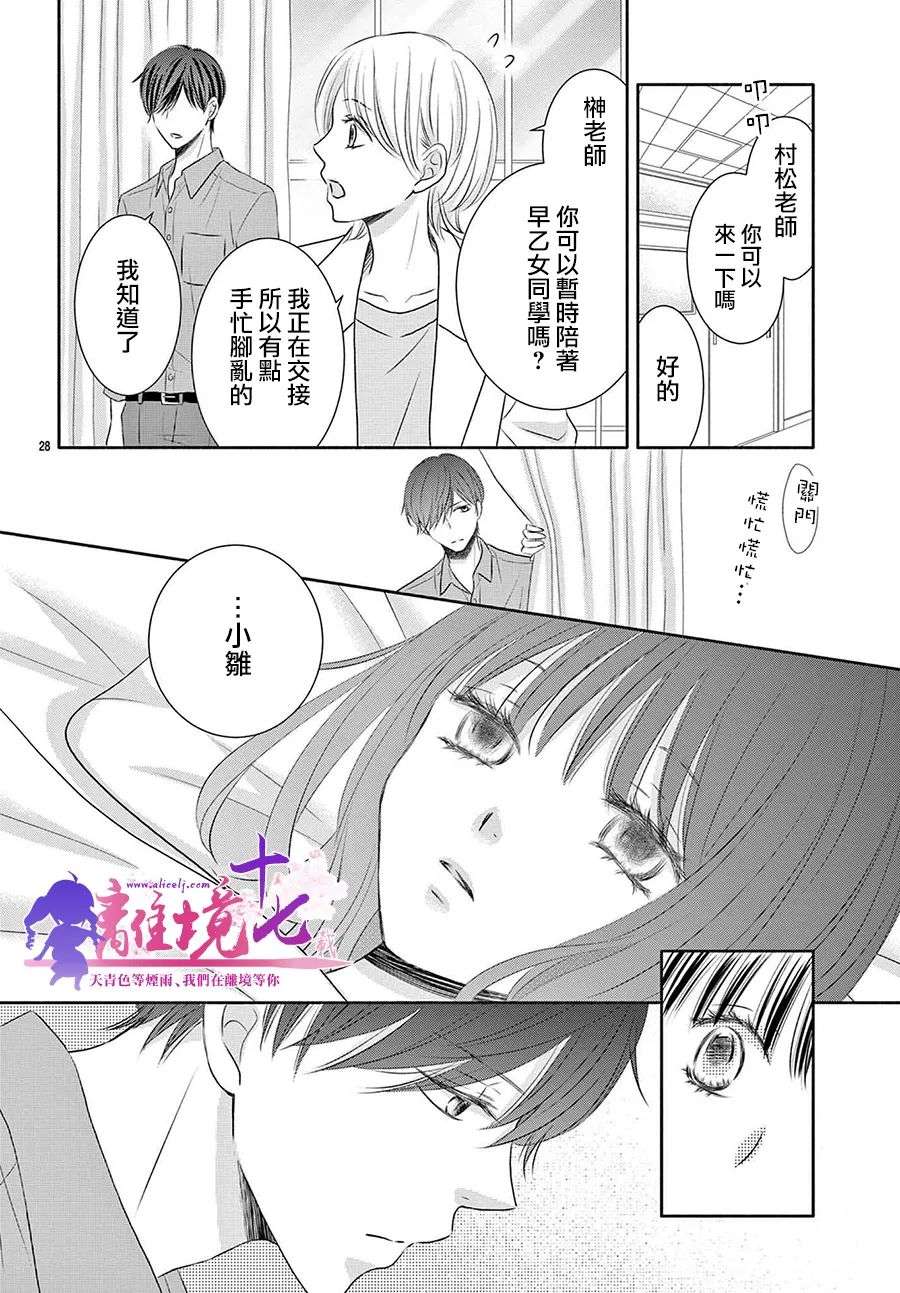 沉溺的法则第04话