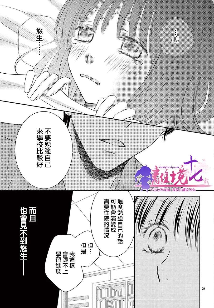 沉溺的法则第04话