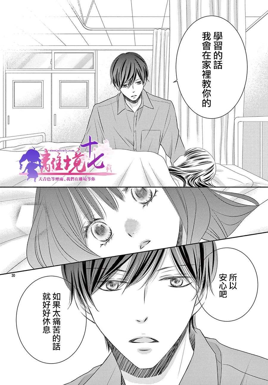 沉溺的法则第04话