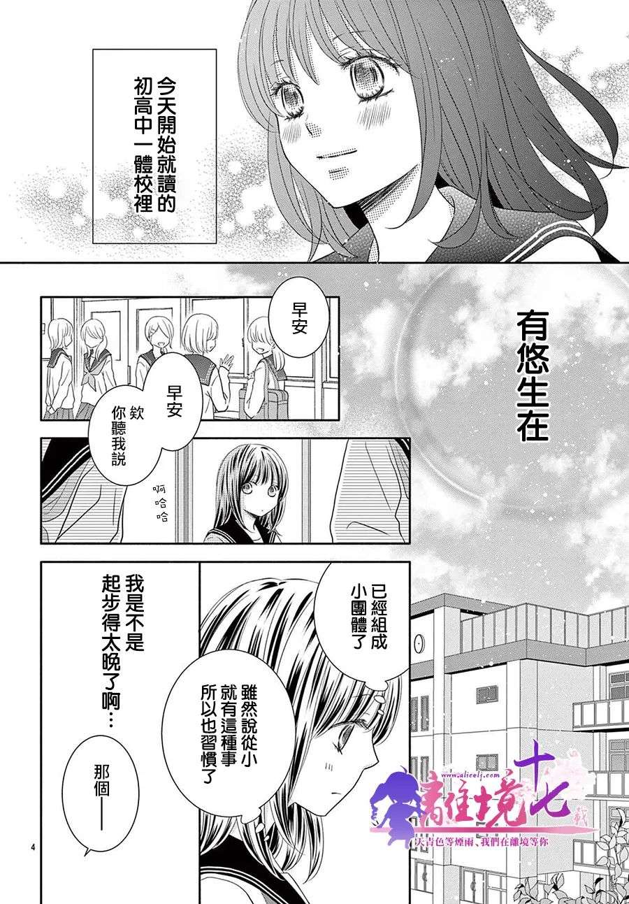 沉溺的法则第04话
