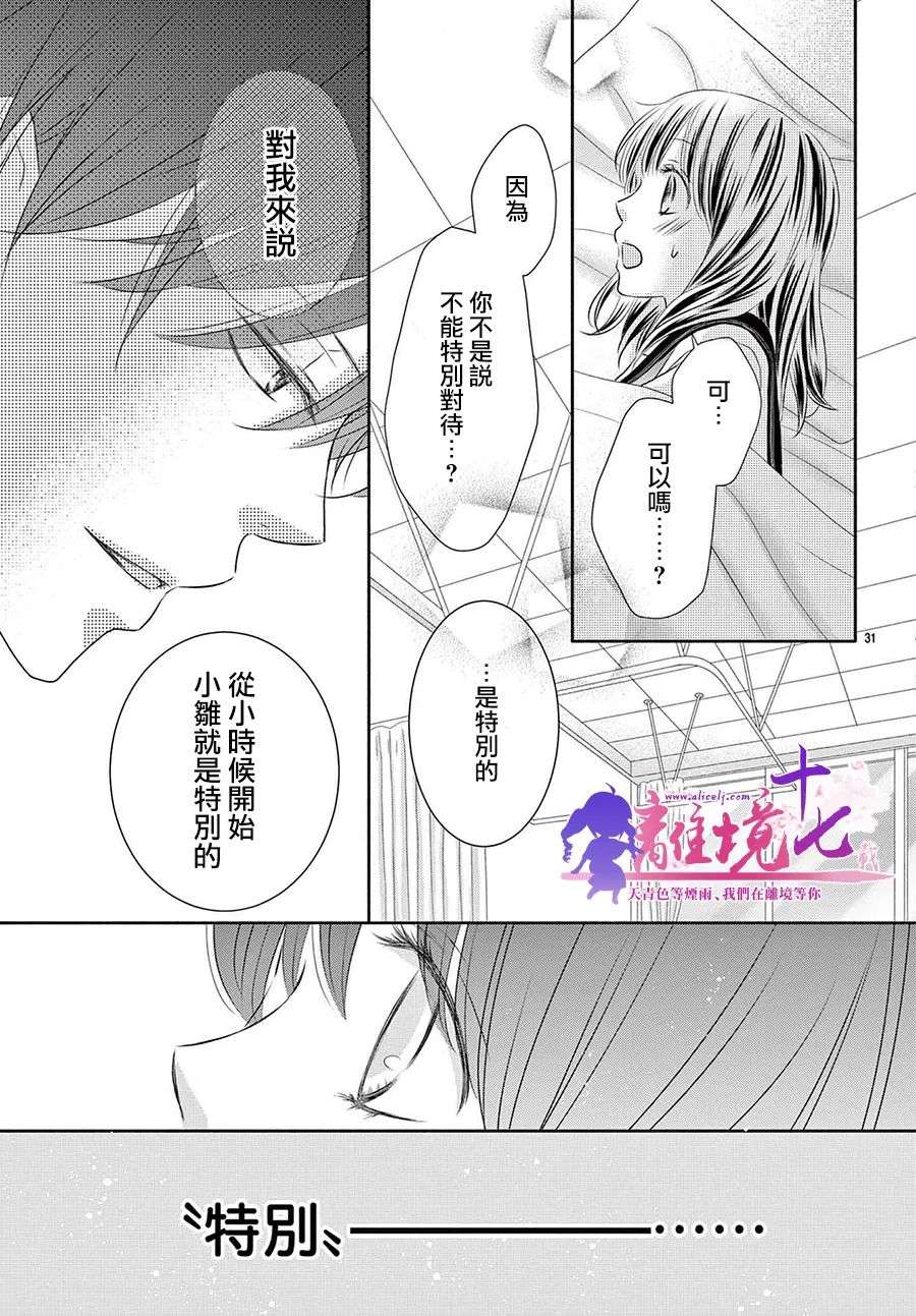 沉溺的法则第04话