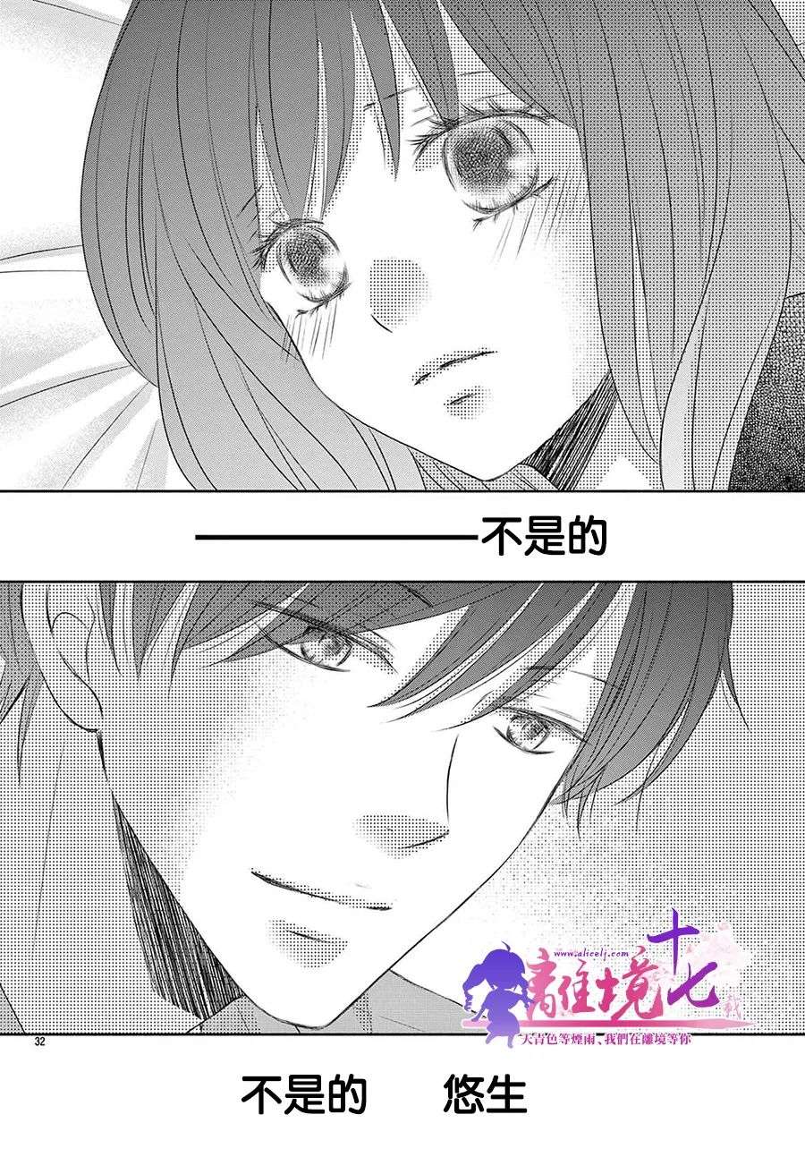沉溺的法则第04话