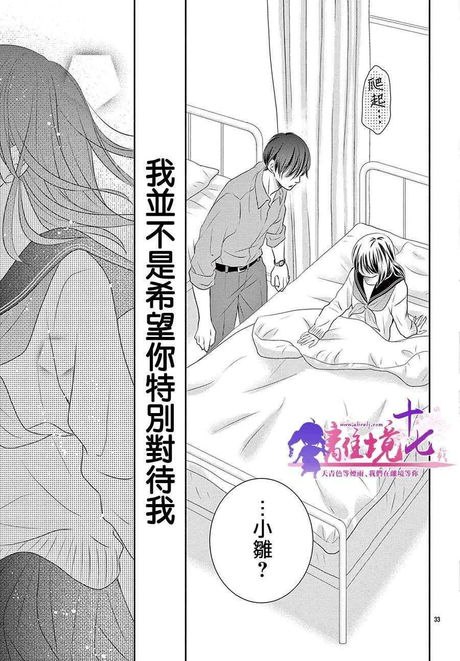 沉溺的法则第04话