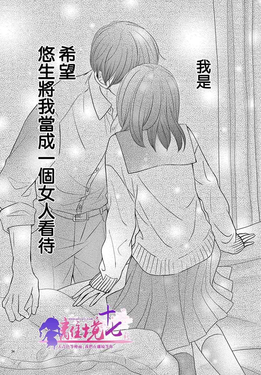 沉溺的法则第04话