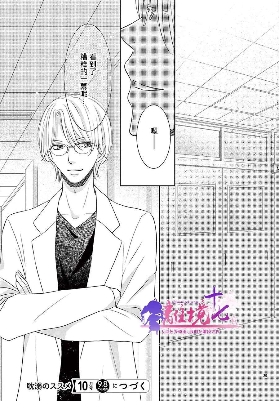 沉溺的法则第04话