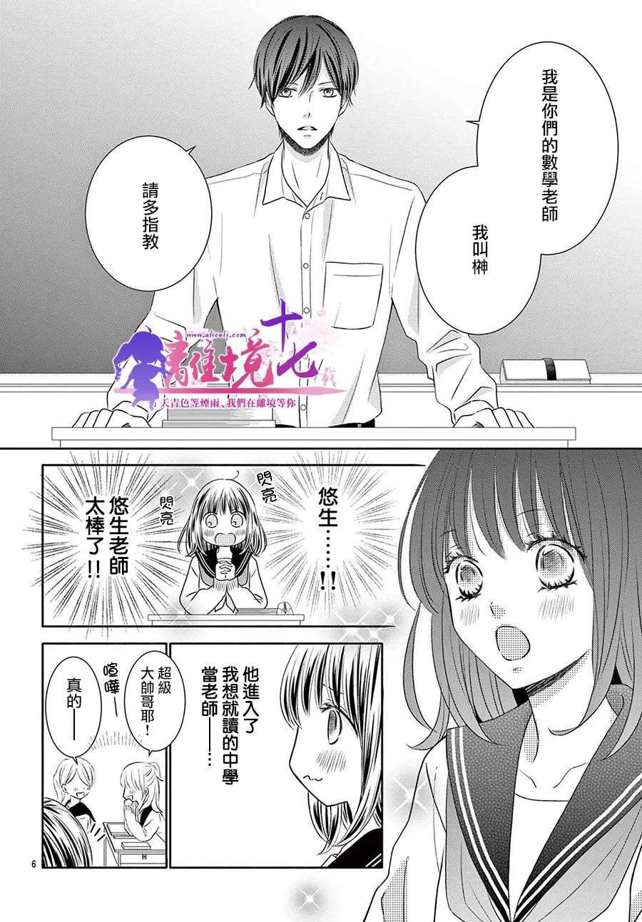 沉溺的法则第04话
