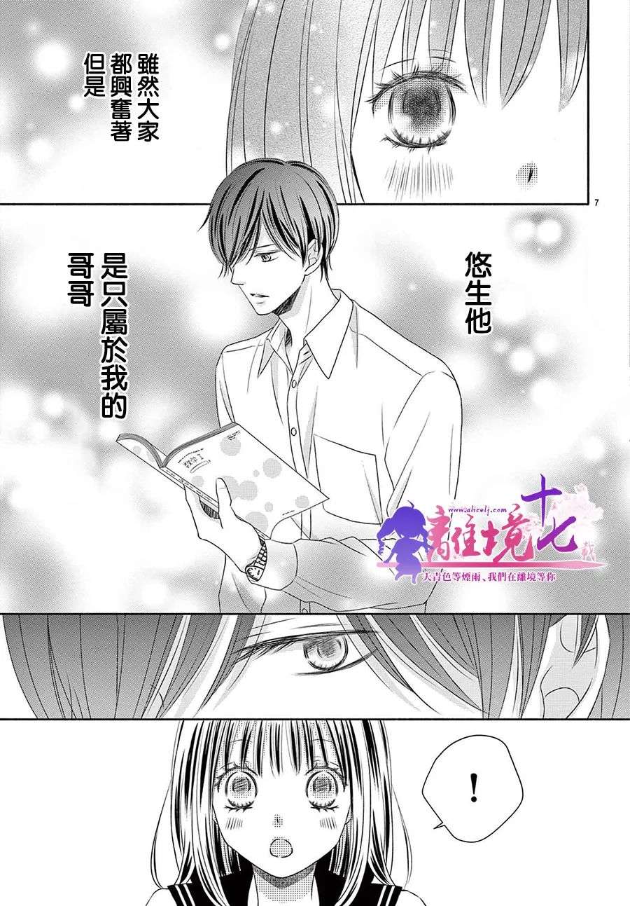 沉溺的法则第04话