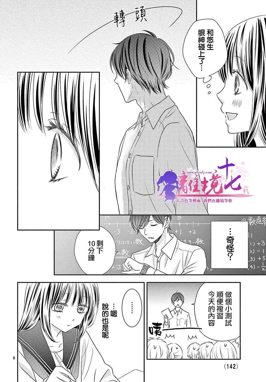 沉溺的法则第04话