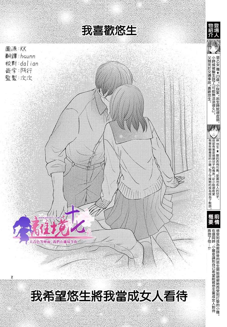 沉溺的法则第05话
