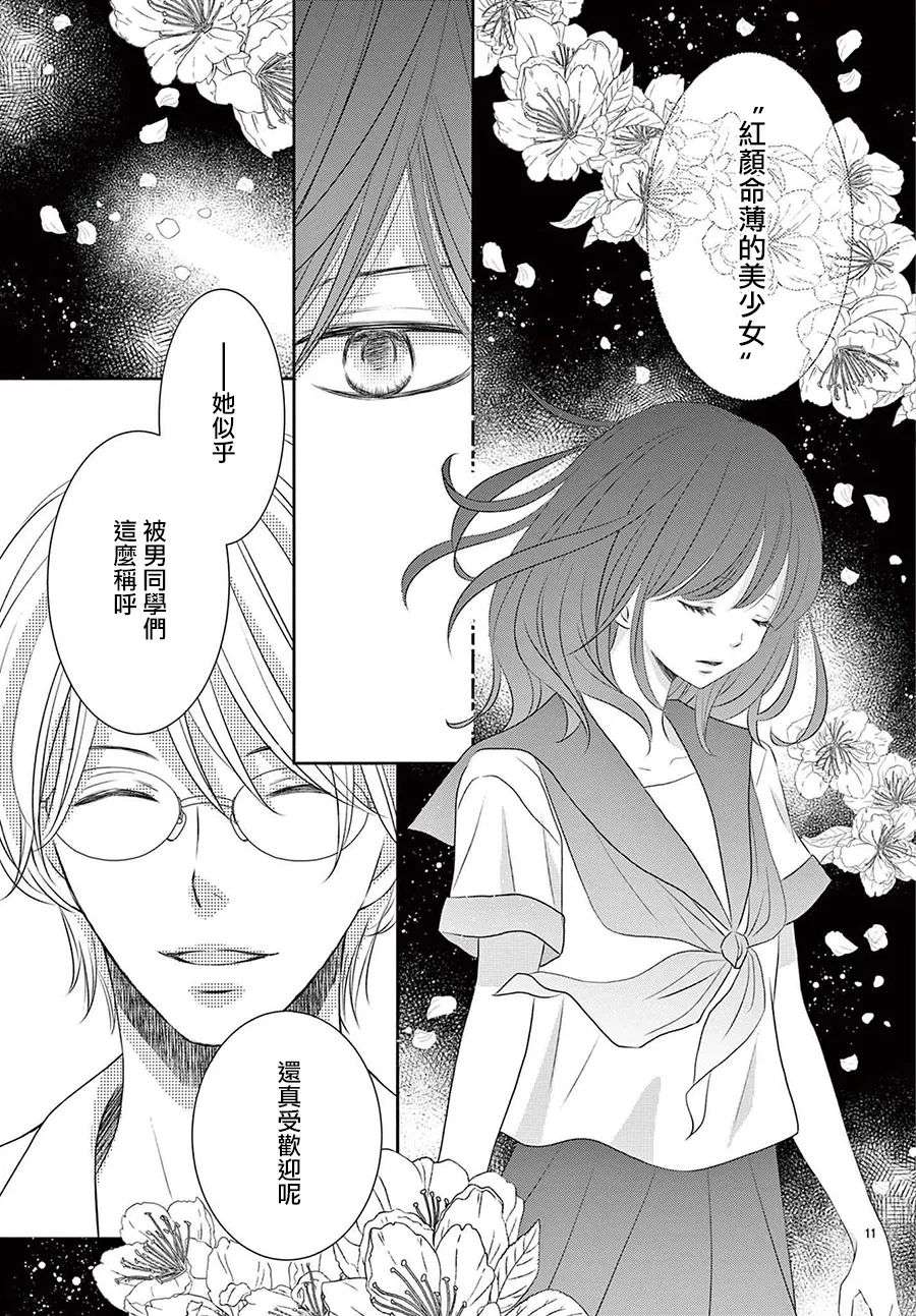 沉溺的法则第05话