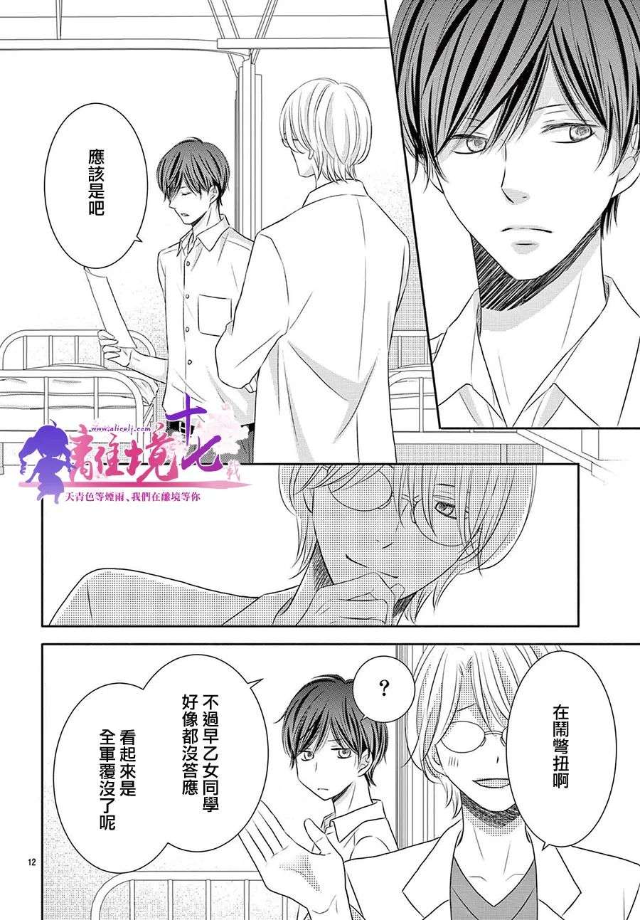 沉溺的法则第05话
