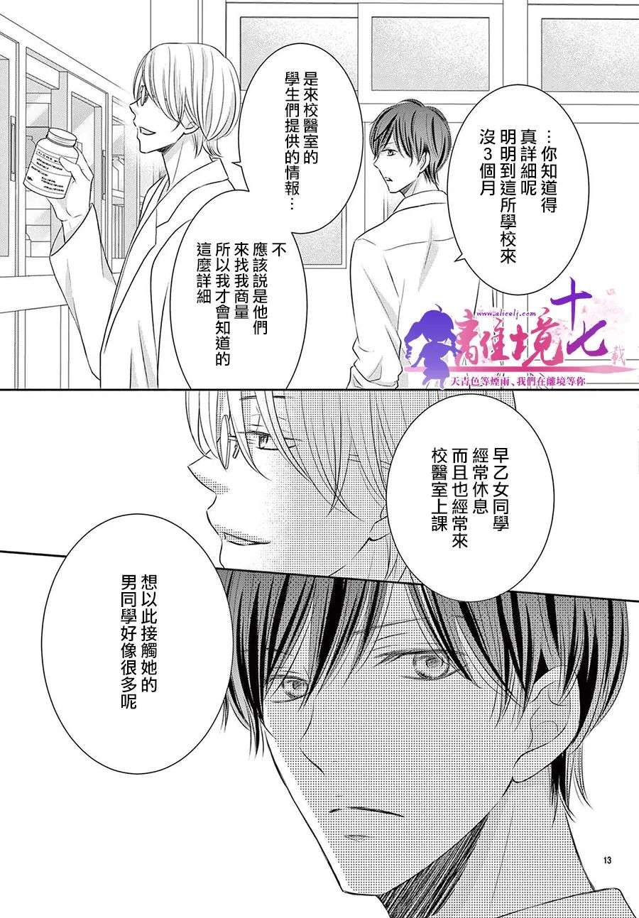 沉溺的法则第05话