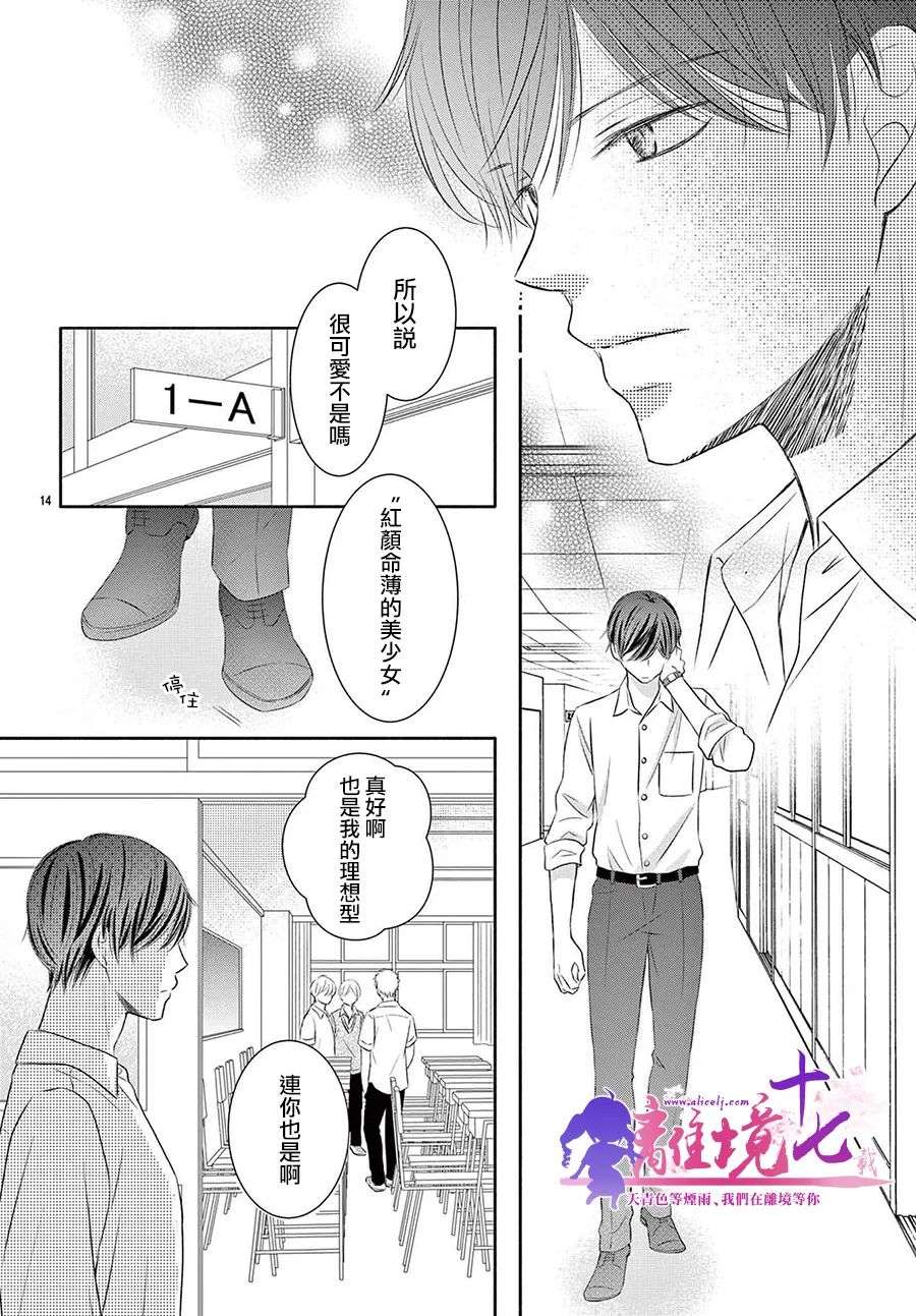 沉溺的法则第05话
