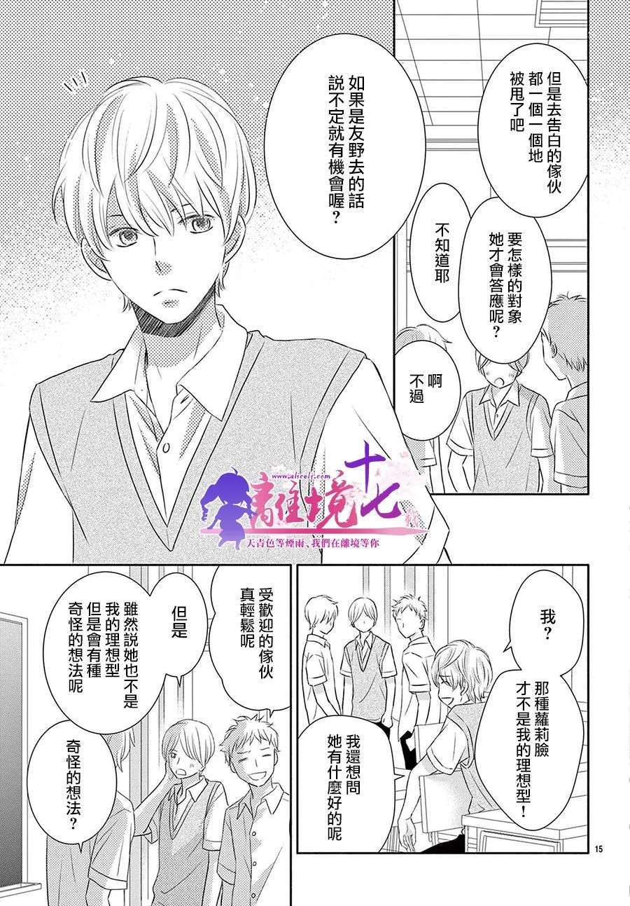 沉溺的法则第05话