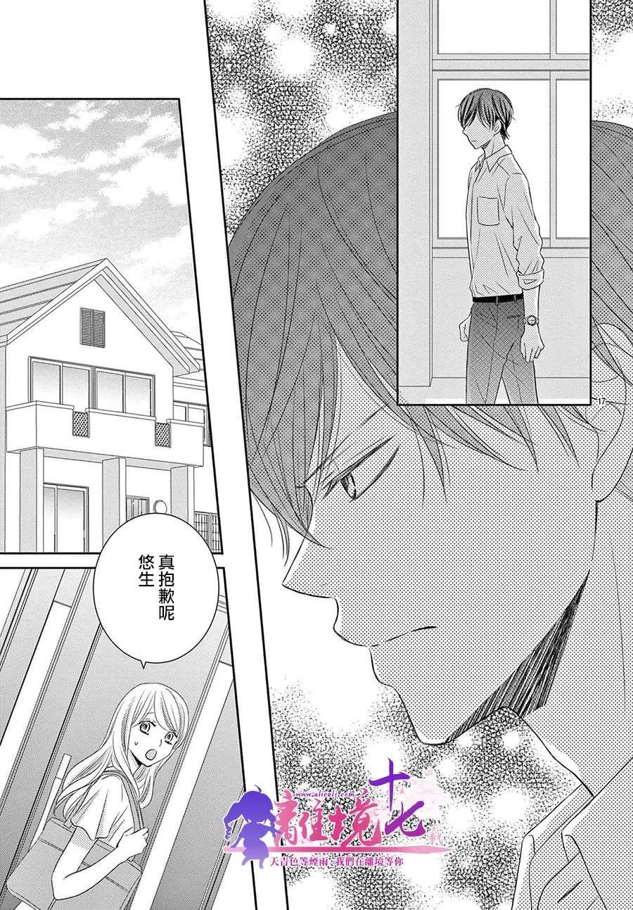 沉溺的法则第05话