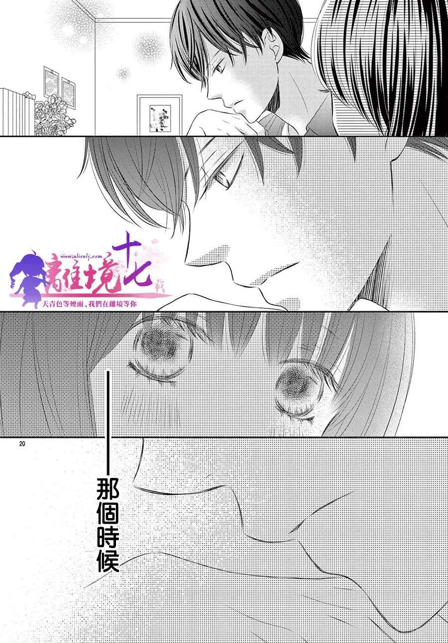 沉溺的法则第05话
