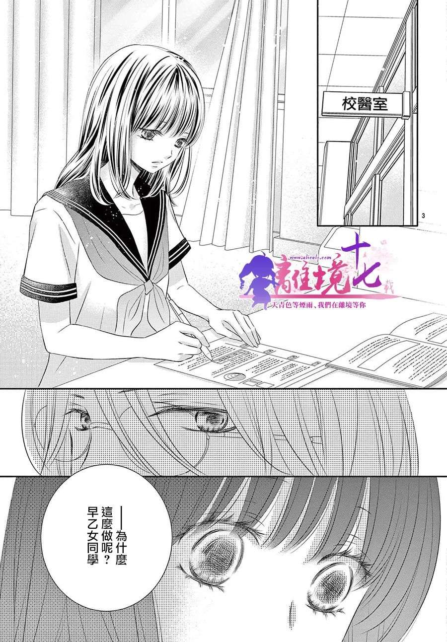 沉溺的法则第05话