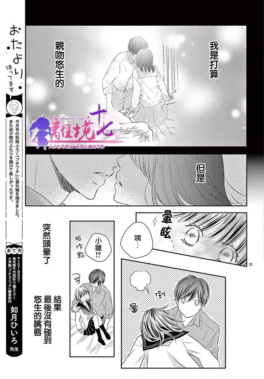 沉溺的法则第05话